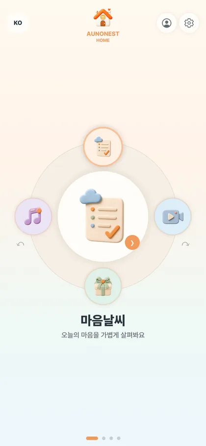 홈