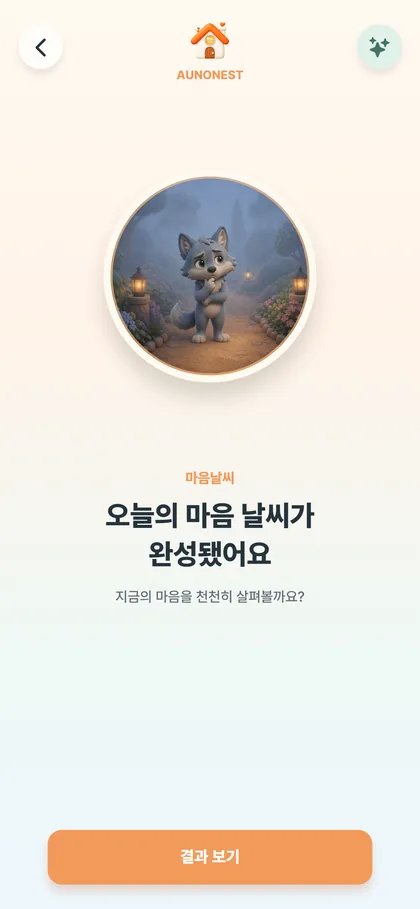 체크 완료