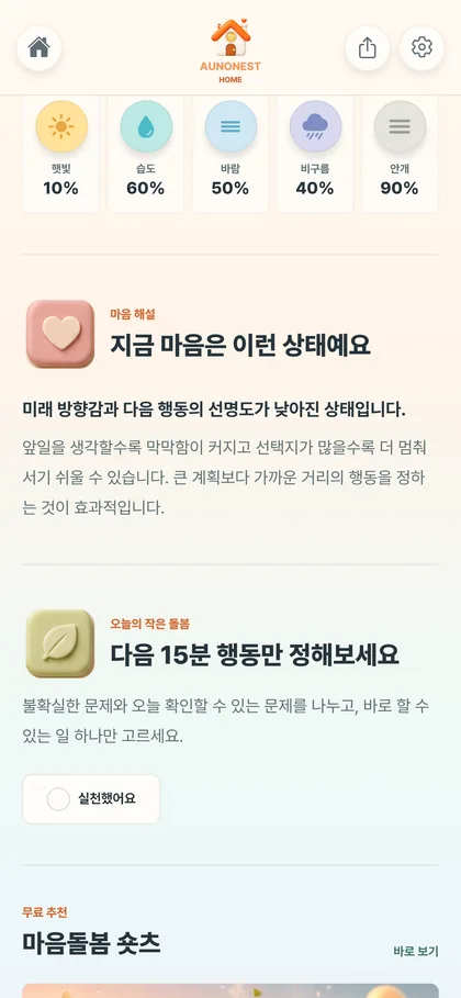 데일리 케어