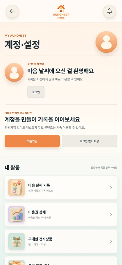 계정
